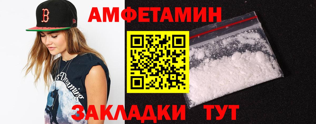 АМФ Premium  Амфетамин  Воскресенск  Вход с VPN 