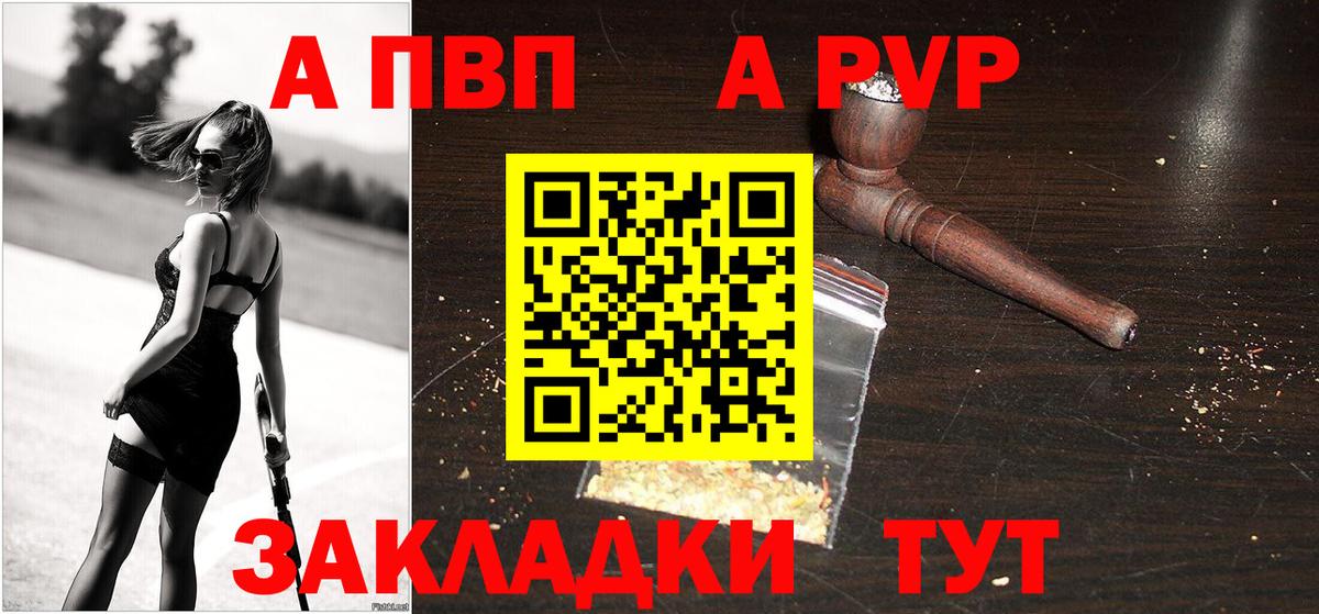 Воскресенск  A-PVP Crystall  Alfa_PVP  Вход с VPN 