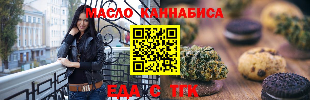 Воскресенск  Canna-Cookies конопля  Вход с VPN 