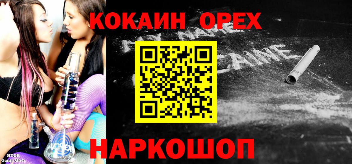 Кокаин Эквадор  КОКАИН Боливия  Вход с VPN  Cocaine  Воскресенск 