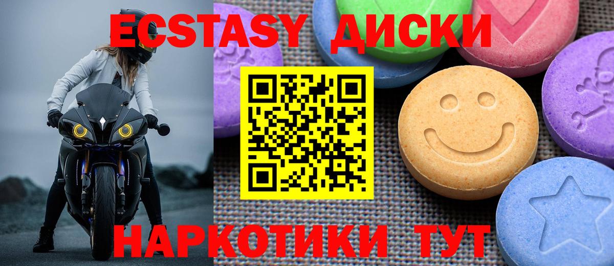 Ecstasy ешки Воскресенск