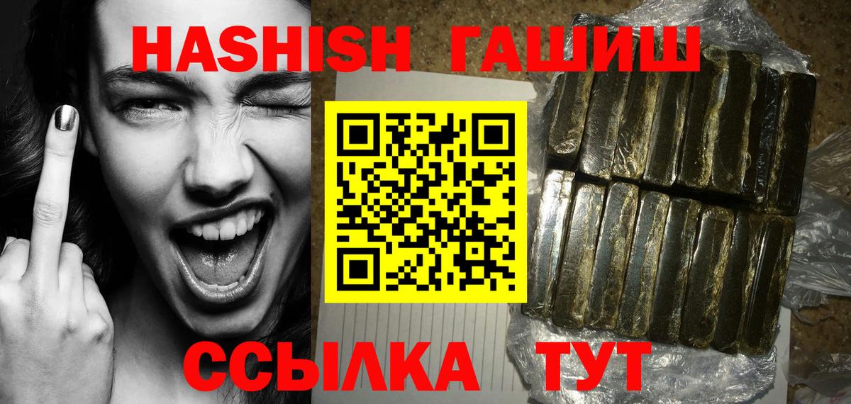 Гашиш Premium  ГАШ 40% ТГК  Воскресенск  ГАШ  Вход с VPN 