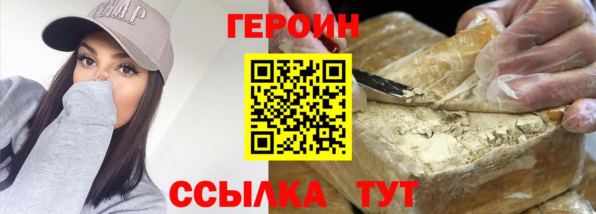 ГЕРОИН гречка Воскресенск