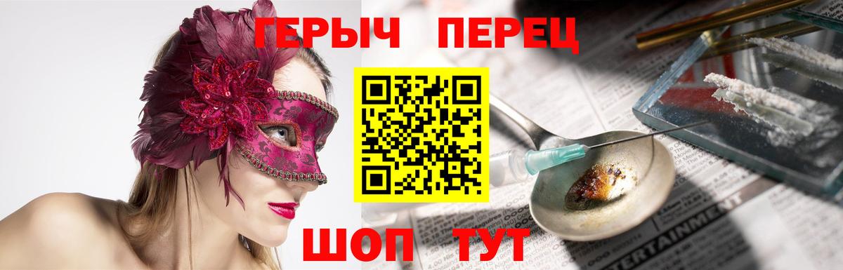 Воскресенск  ГЕРОИН белый  Вход с VPN 