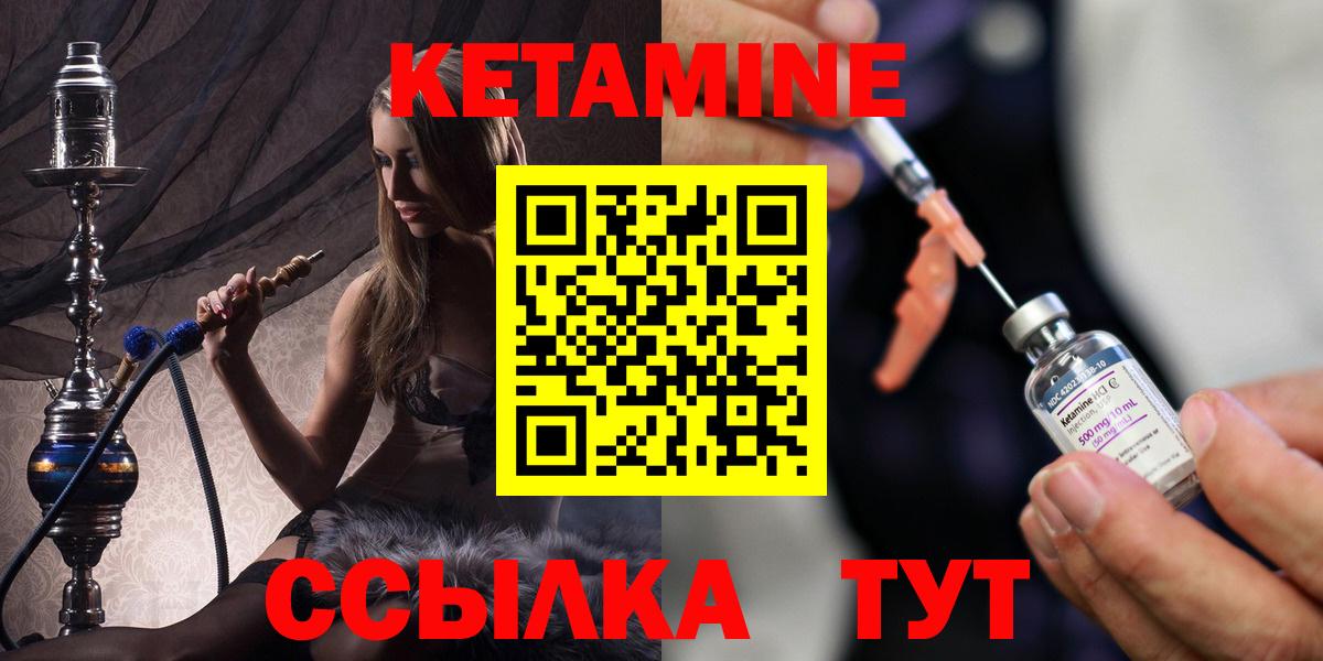 Кетамин VHQ  Вход с VPN  Воскресенск  КЕТАМИН ketamine 