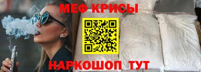 MESCALINE Севастополь