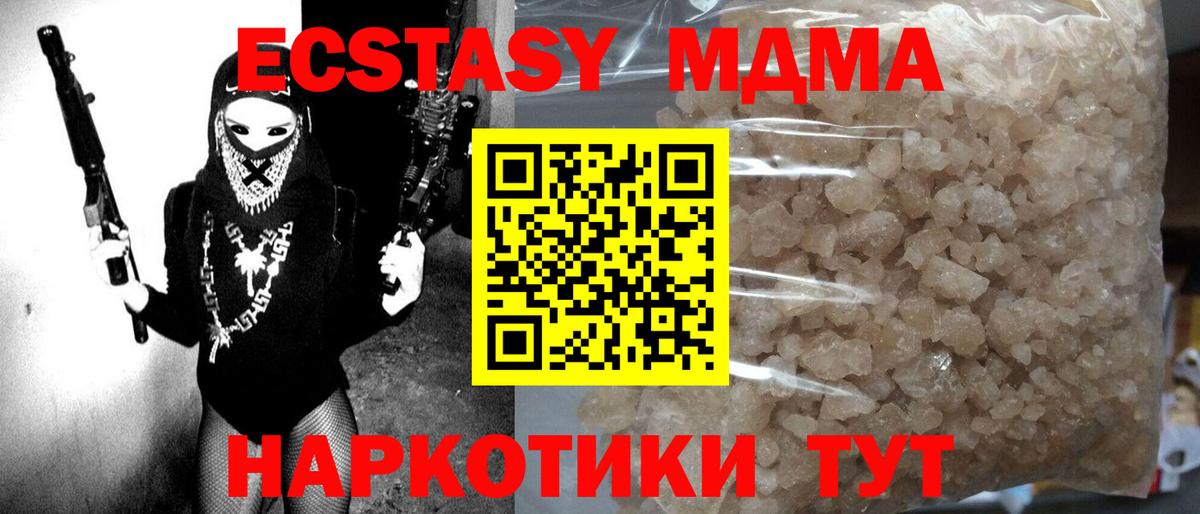 МДМА молли Воскресенск