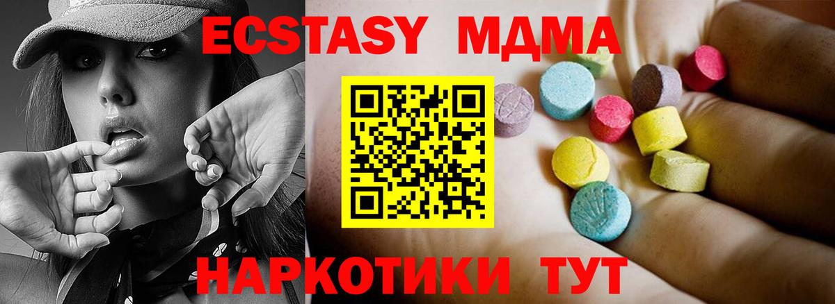 МДМА  MDMA молли  Вход с VPN  Воскресенск  MDMA VHQ 