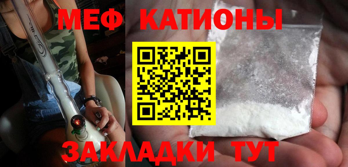МЕФ кристаллы Воскресенск