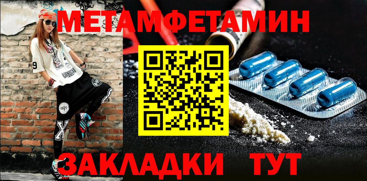 Первитин кристалл  Первитин кристалл  Первитин  Вход с VPN  Воскресенск 