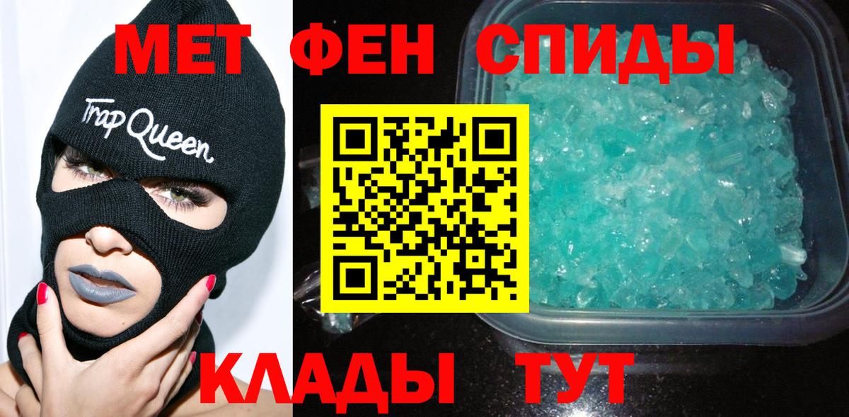 Метамфетамин кристалл Воскресенск