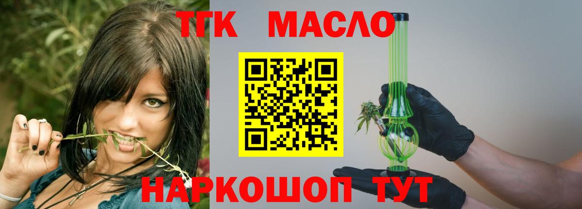 где купить наркоту  Вход с VPN  Воскресенск  Дистиллят ТГК вейп с тгк 