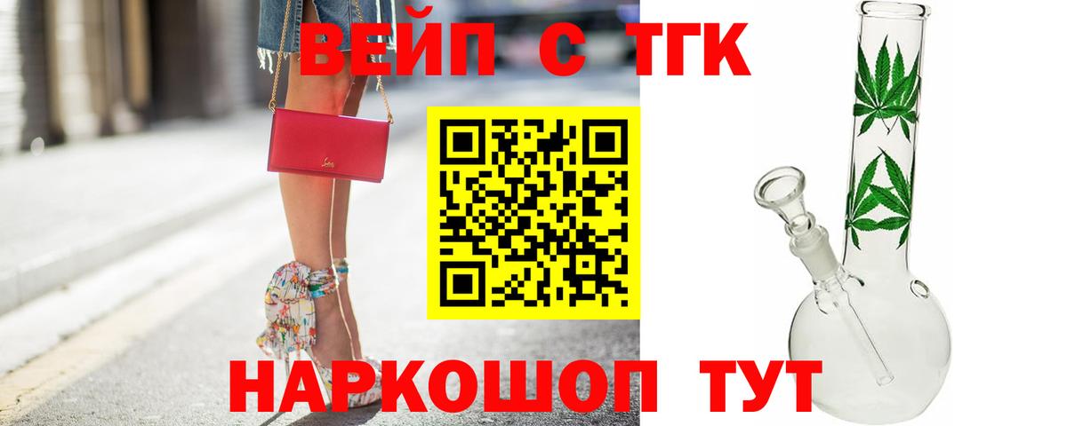 ТГК THC oil Воскресенск