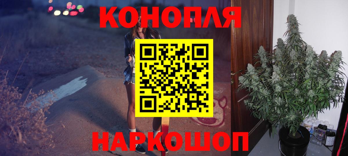 МАРИХУАНА сатива Воскресенск